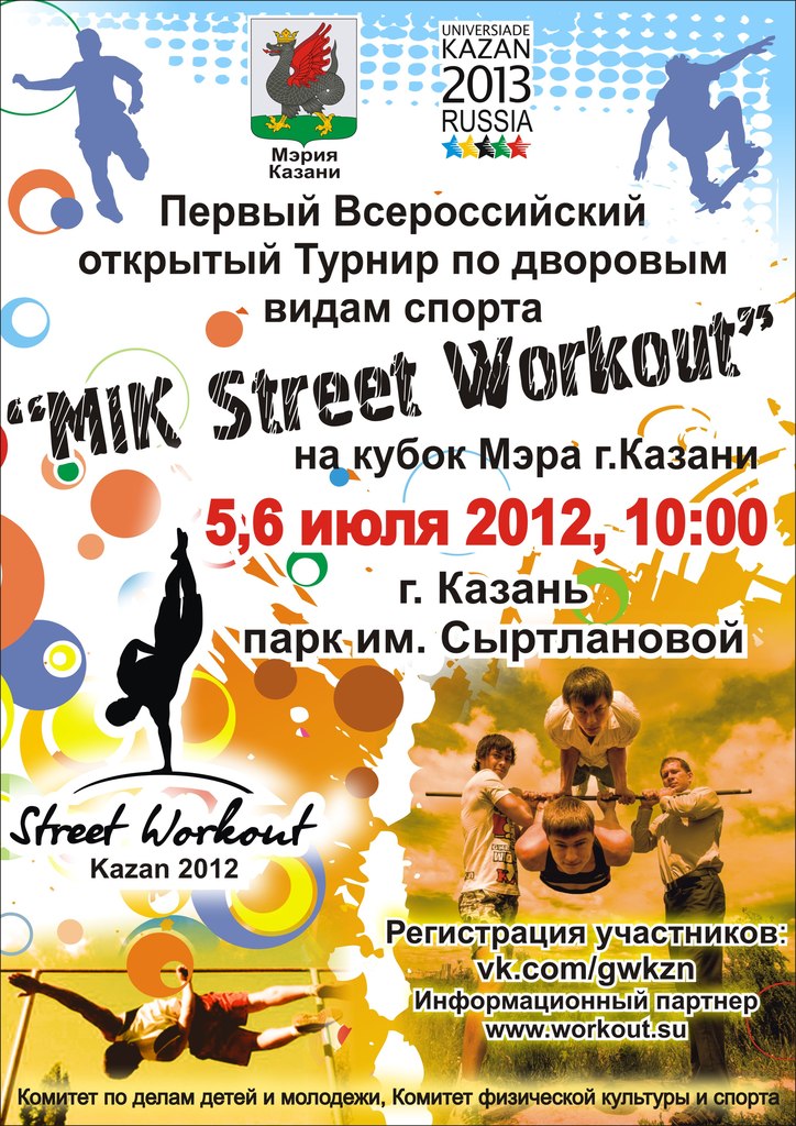 MIK Street Workout